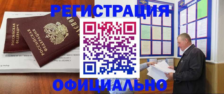 прописка штамп в Тихвине
