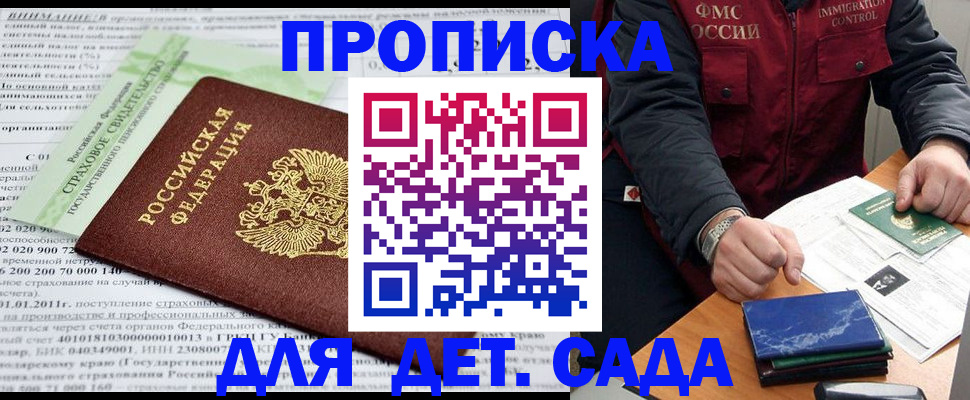 регистрация для дет. сада в Тихвине