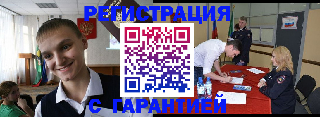 временная регистрация в Тихвине