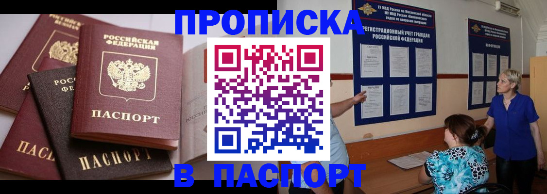 временная регистрация гарантия в Тихвине