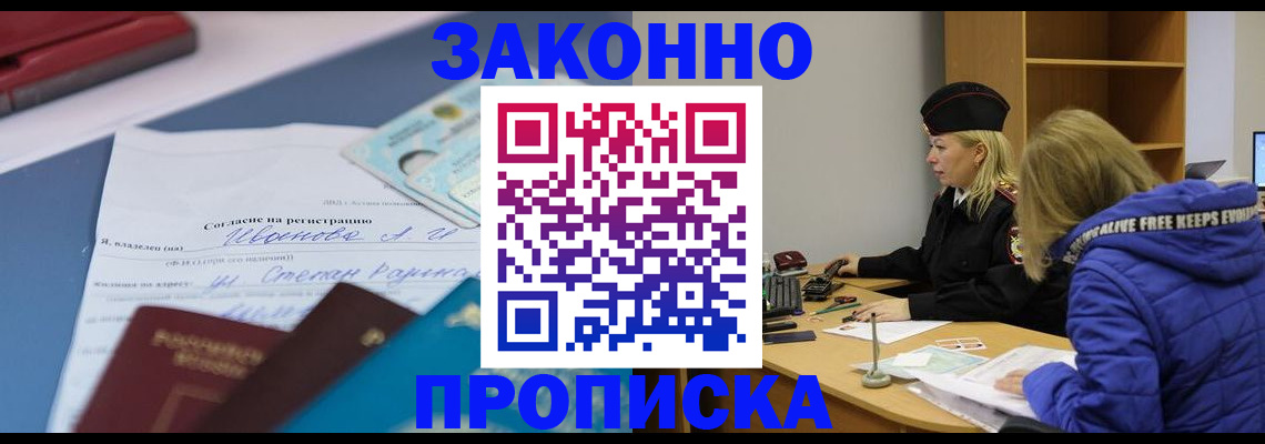 временная регистрация гарантия в Тихвине