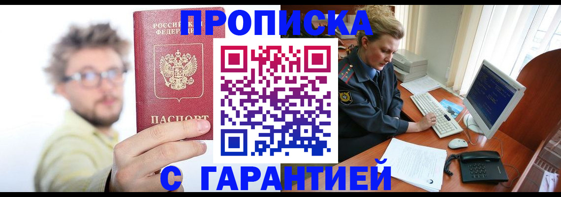 прописка для военкомата в Тихвине